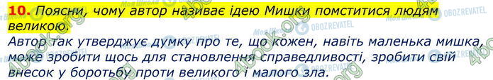 ГДЗ Українська література 7 клас сторінка Стр.169 (10)